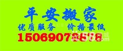 济南安全防护用品搬运 济南搬家搬厂 设备搬运安装