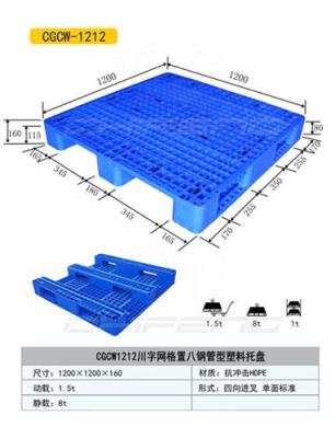 盐城五金专用托盘价格 塑料托盘厂家