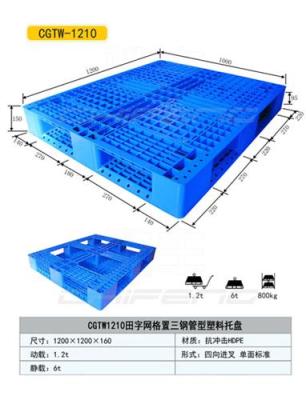 孝感塑料托盘厂家/托盘价格/防滑托盘