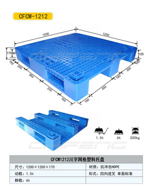 淮南托盘厂家/货架托盘价格/食品托盘