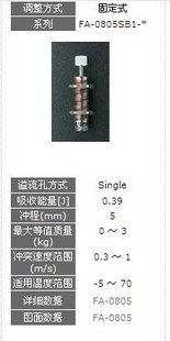 日本不二精器缓冲器 FUJI缓冲器