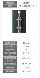 日本不二乳胶 FUJI SEIKI 缓冲器FA-1008PB2-c