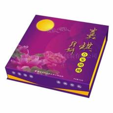 飞梵纸品专业生产 供应广州月饼盒 食品盒 礼品盒 纸