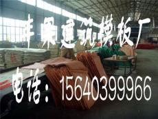南京建筑模板厂家 芜湖建筑模板厂家 宁波建筑模板价格