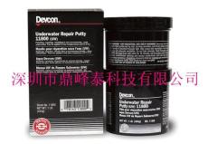 供应得复康Devcon 11800 水下修补剂 UW