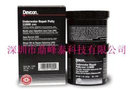 供应得复康Devcon 11800 水下修补剂 UW