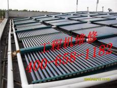 北京太阳能工程机维修 专 修 -北京市太阳能热水器维修