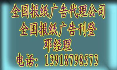 渤海早报广告部 渤海早报电话