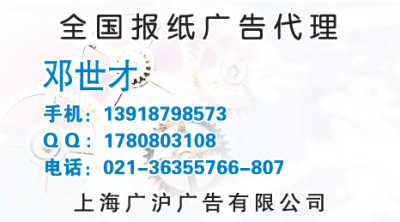 河北广播电视报广告部