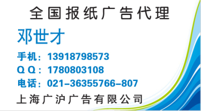 精品导报广告部 精品导报电话