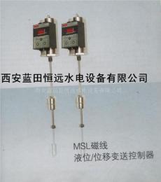 MSL磁线液位计/控制器厂家 深圳MSL磁线液位计/控制器