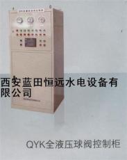上海QYK全液压球阀控制柜厂家 QYK液压球阀控制柜报价