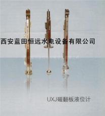 恒远水电UXJ磁翻板液位计生产厂家 UXJ磁翻板液位计价格