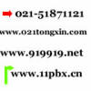 上门维修交换机 上海专业出售PBX集团电话报价回收安装