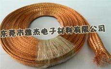 专业生产铜编织线 TZ-YZX扁平编织铜线