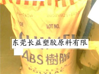 ABS 台湾奇美 PA-709 超高冲击强度 耐低温性佳