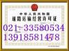 嘉兴到长春物流公司5-嘉兴到长春货运公司