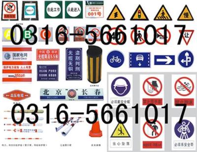 塑料标示牌 铝合金反光标示牌