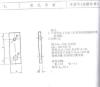 双孔吊板 三孔吊板 双孔吊板 三孔吊板的生产报价商