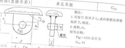 单孔吊板 U形吊板 单孔吊板 U形吊板的报价生产厂家