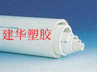 PVC穿線管 好穿線管 電工套管價格 線管規格 廠家
