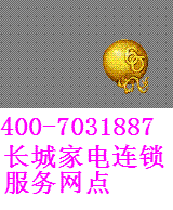株洲伊萊克斯洗衣機維修點