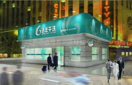 干洗店利潤(rùn)/開干洗店利潤(rùn)怎么樣