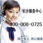 荣事达 故障 E 长沙荣事达洗衣机维修电话