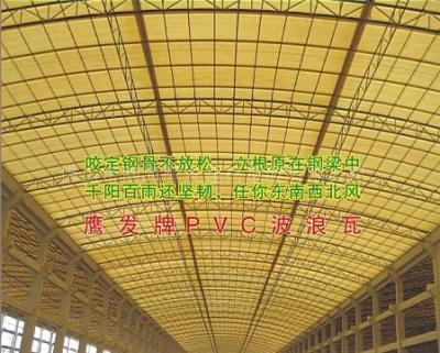 供应佛山pvc波浪瓦 pvc塑料瓦 pvc屋面瓦鹰发