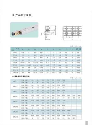 畅馨佛山交叉导轨厂家供应