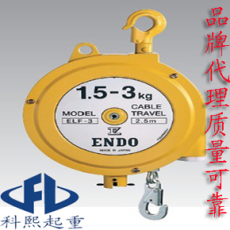日本远藤弹簧平衡器 EWF型弹簧平衡器 进口弹簧平衡器