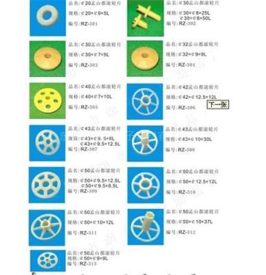 清洗机设备齿轮 清洗机设备滚轮 清洗机设备插件