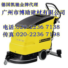 凯驰Karcher自动洗地机吸干机BD530 广州博励
