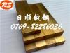 进口高弹性铍铜带 高导电铍铜板 进口C17000铍铜价格