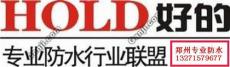 郑州专业防水 郑州最好的防水 郑州比较专业的防水公司