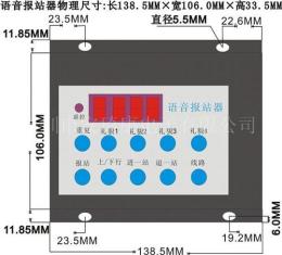 GPS视频报站器 公交车GPS视频报站器 GPS语音报站器