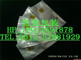 鋁箔印刷袋 自立鋁箔真空袋 生物鋁箔真空袋