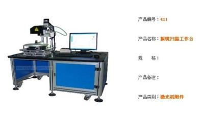 广州兴铼激光光纤打标机