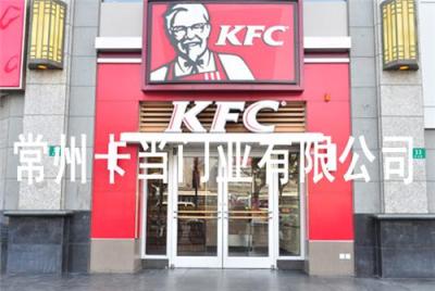 KFC门 KFC门业 KFC门厂