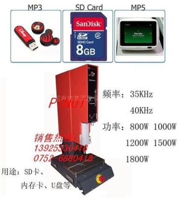 德国35K超声波机