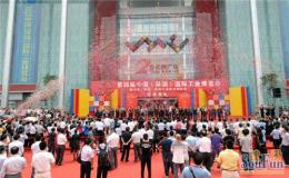 2012深圳消费电子展-第五届国际工业博览会