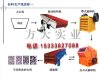 石料生产线 砂石生产线设备 机制砂石生产线