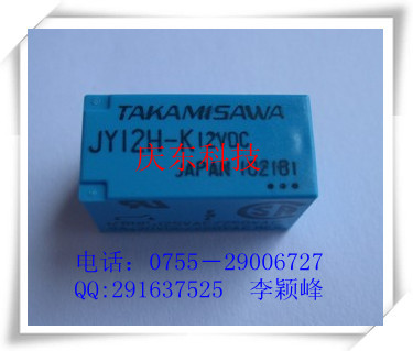 特价TAKAMISAWA高见泽继电器JY5H-K 5VDC