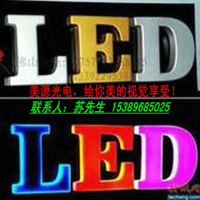 咸阳LED发光字/咸阳LED发光字制作