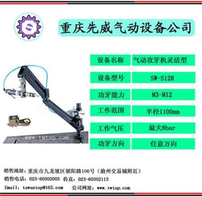 气动攻丝机 电动攻丝机 液压攻丝机 攻牙机