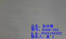 拉丝银K000-25L
