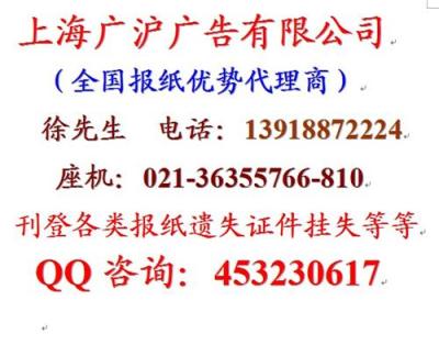 兴安日报广告部电话