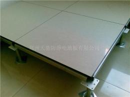 郑州天驰全钢陶瓷防静电机房地板生产及批发