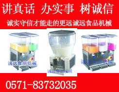 北京冷饮机 天津果汁机价格 上海奶茶机冰水机
