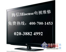 专业维修广州海信液晶电视维修 海信液晶电视售后服务